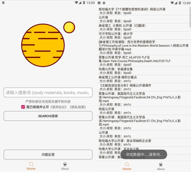 2025最强磁力搜索器 去限制版本 飞土搜 --- 1.8.4