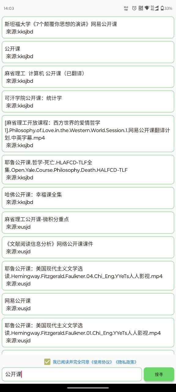 【老司机闭眼入】笨搜 3.9.9 磁力搜索资源工具